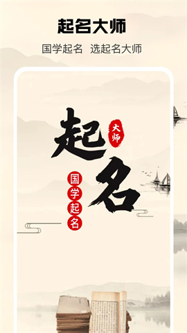 超凡起名大师 超凡起名大师