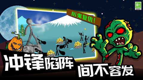 火柴人攻防战 火柴人攻防战