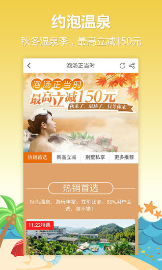 要出发周边游 要出发周边游