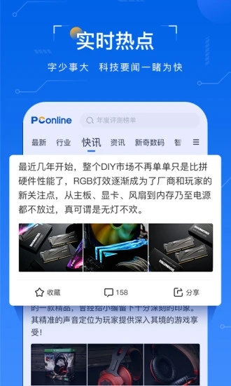 太平洋知科技 太平洋知科技