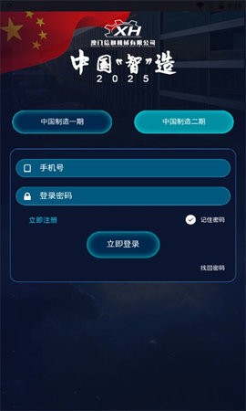 中国智造 中国智造