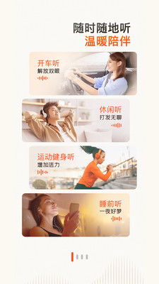 喜马拉雅听书最新版app