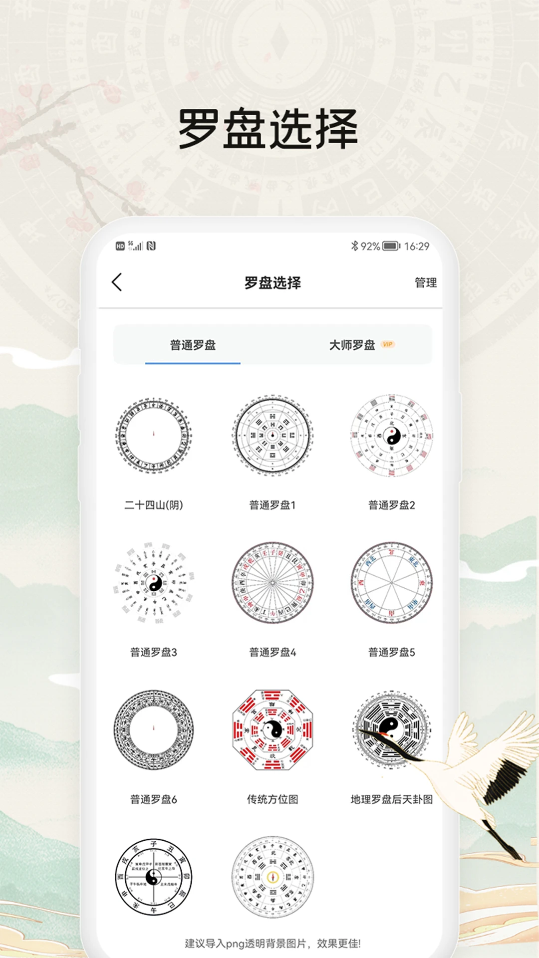 黄金罗盘