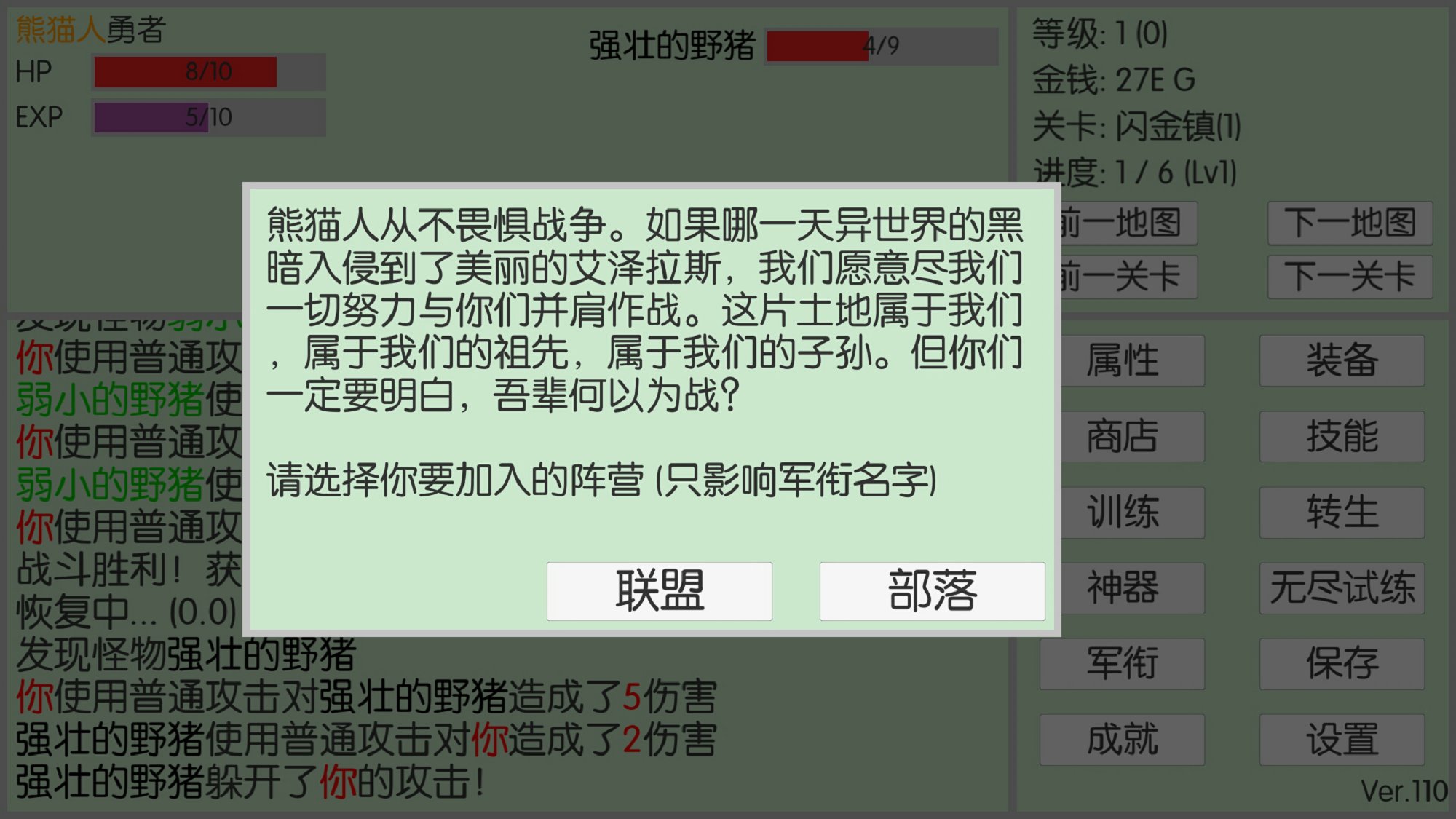 城市英雄之旅