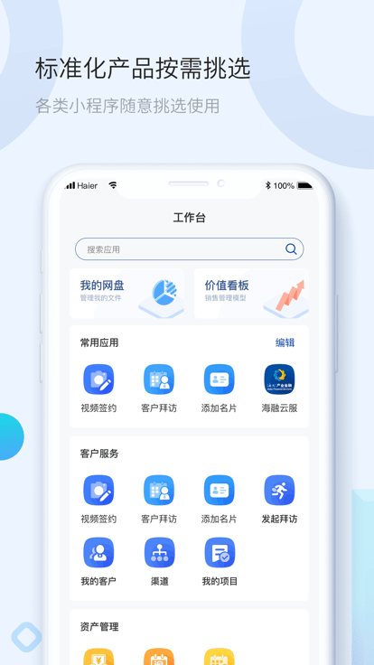 海融云服