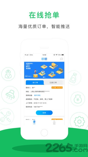 厨盟