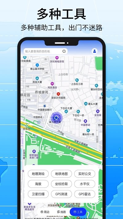 地图导航系统
