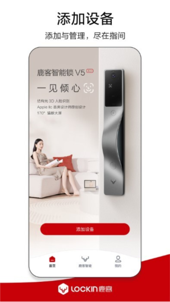 鹿客管家