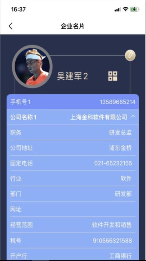名片录