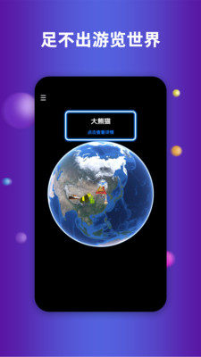 Earth地球