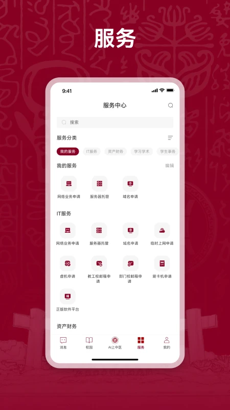 AI上中医