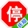 抚顺违章查询