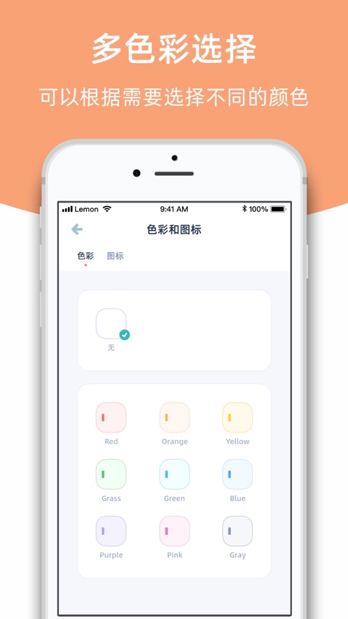 柠檬倒数日 柠檬倒数日