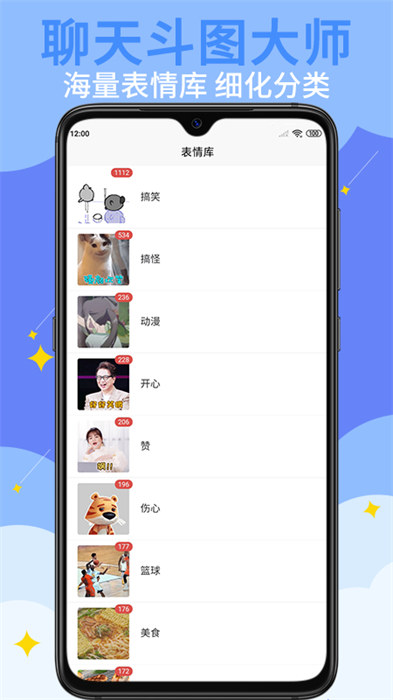 GIF表情制作