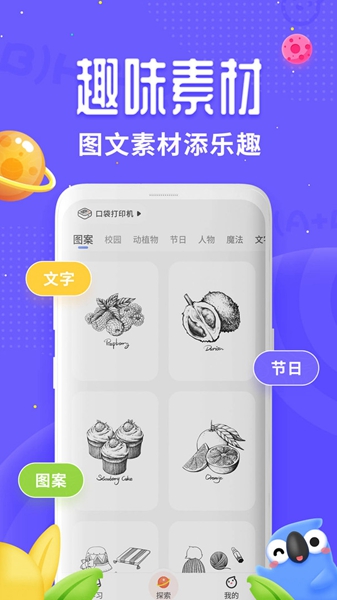 讯飞口袋打印 安卓版v1.0.12