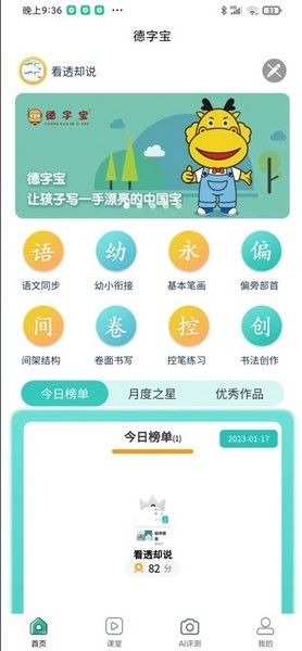 德字宝 最新版v1.1.07