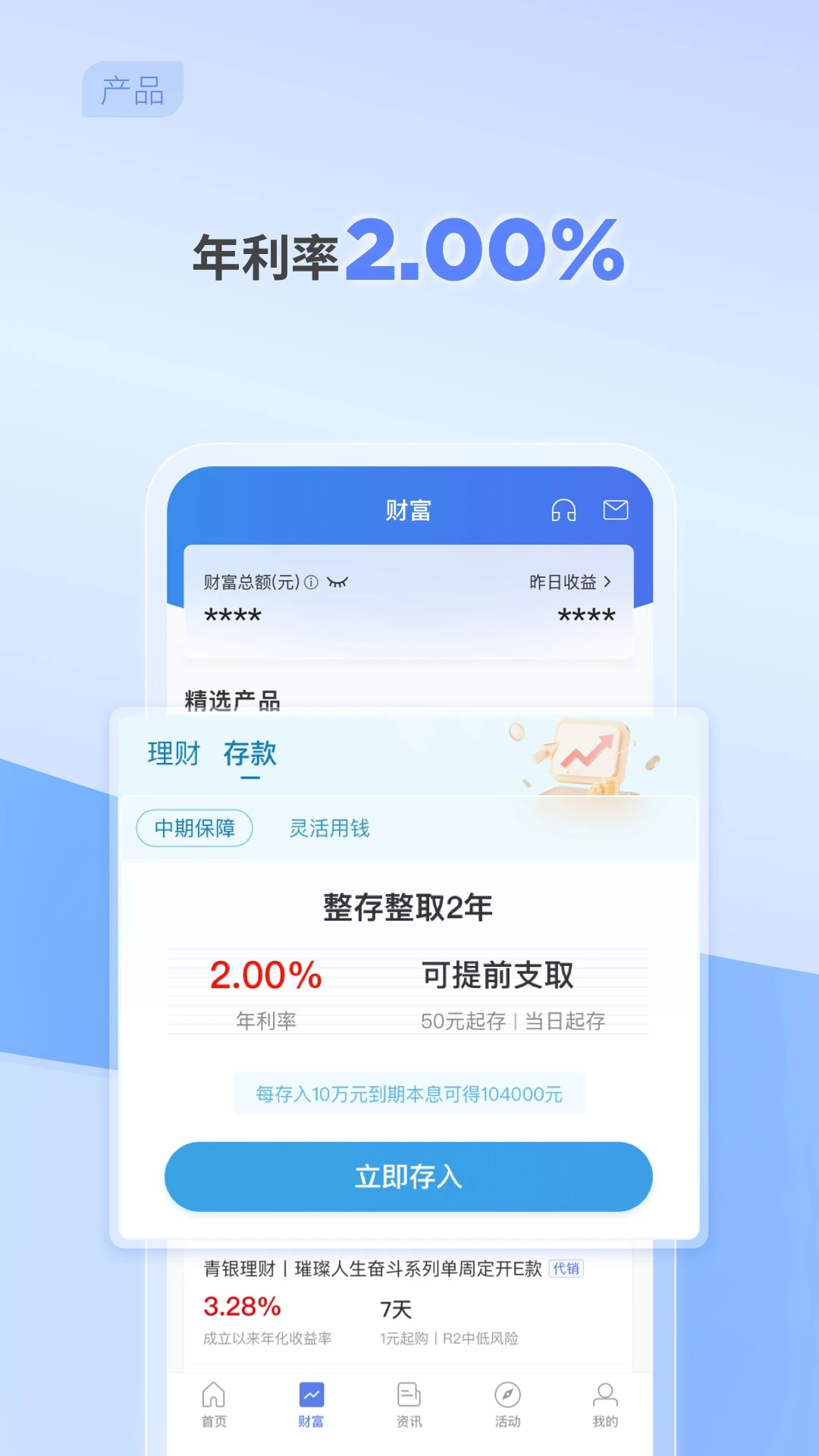 中关村银行