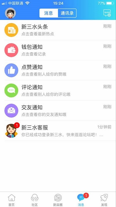 新三水 新三水