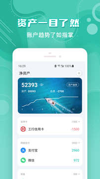 薄荷记账高级版 薄荷记账高级版