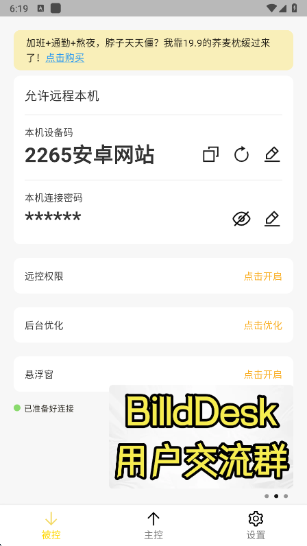 远程控制软件 远程控制软件
