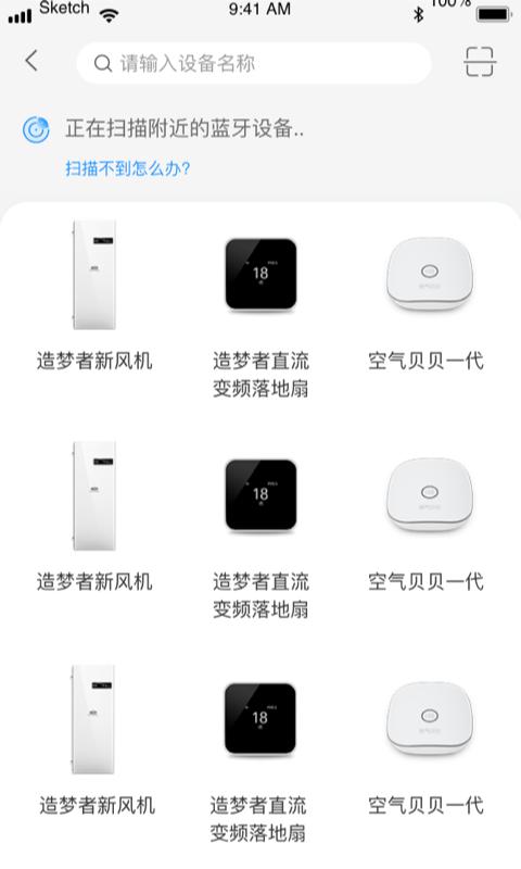 造梦者app最新版