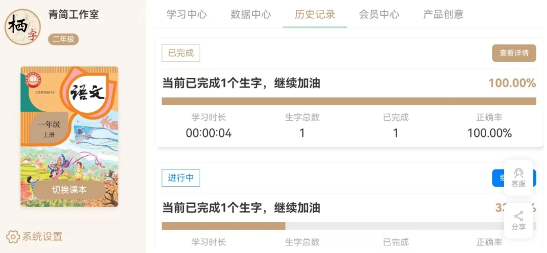 栖字间