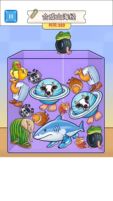 合成山海经