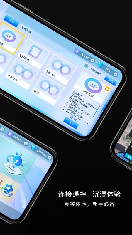 飞行蛙