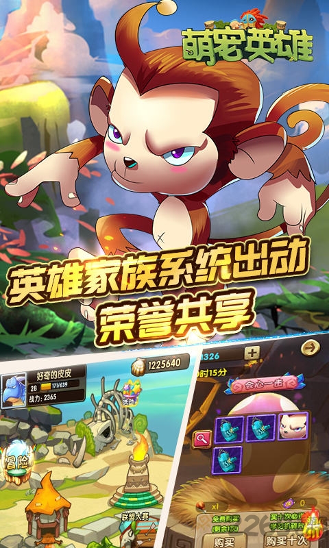 萌宠英雄