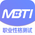 MBTI性格测试
