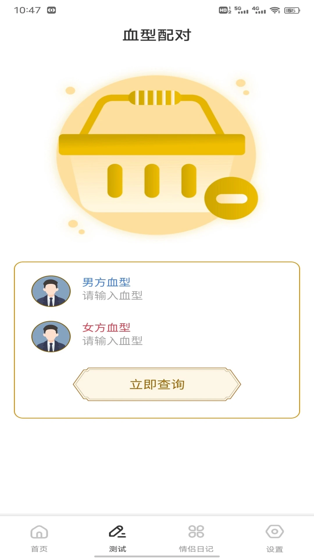 易桃花