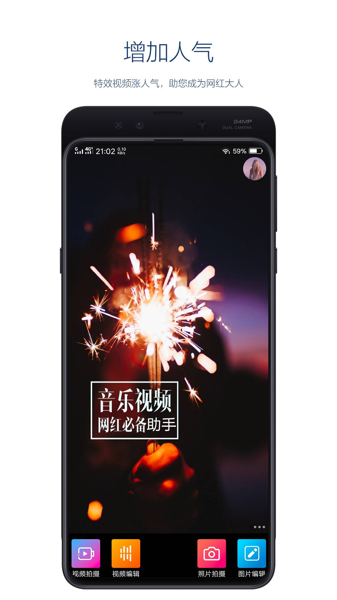 快手粉丝助手
