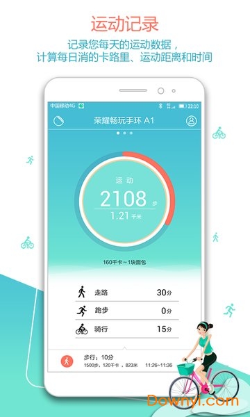 荣耀畅玩手环
