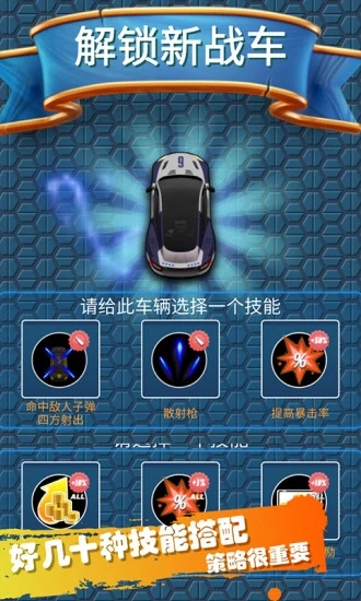 超跑战车 超跑战车