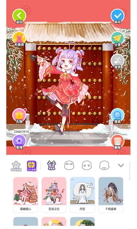 萌遇