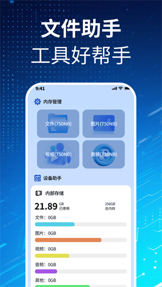 净尘文件大师 净尘文件大师