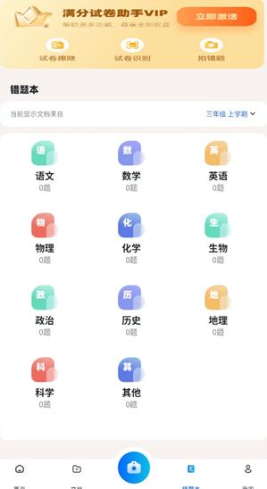 作业百分百
