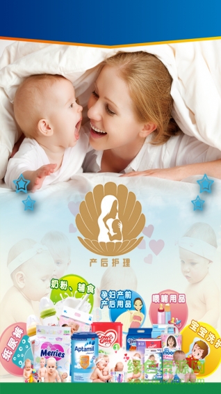 产后护理 产后护理