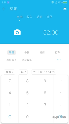 简洁记账 安卓版v5.1.4 简洁记账 安卓版v5.1.4