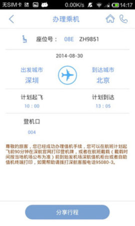 深圳航空官网 深圳航空官网