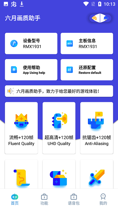 六 月 画 质 助 手 六 月 画 质 助 手