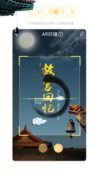 卡播AR导览