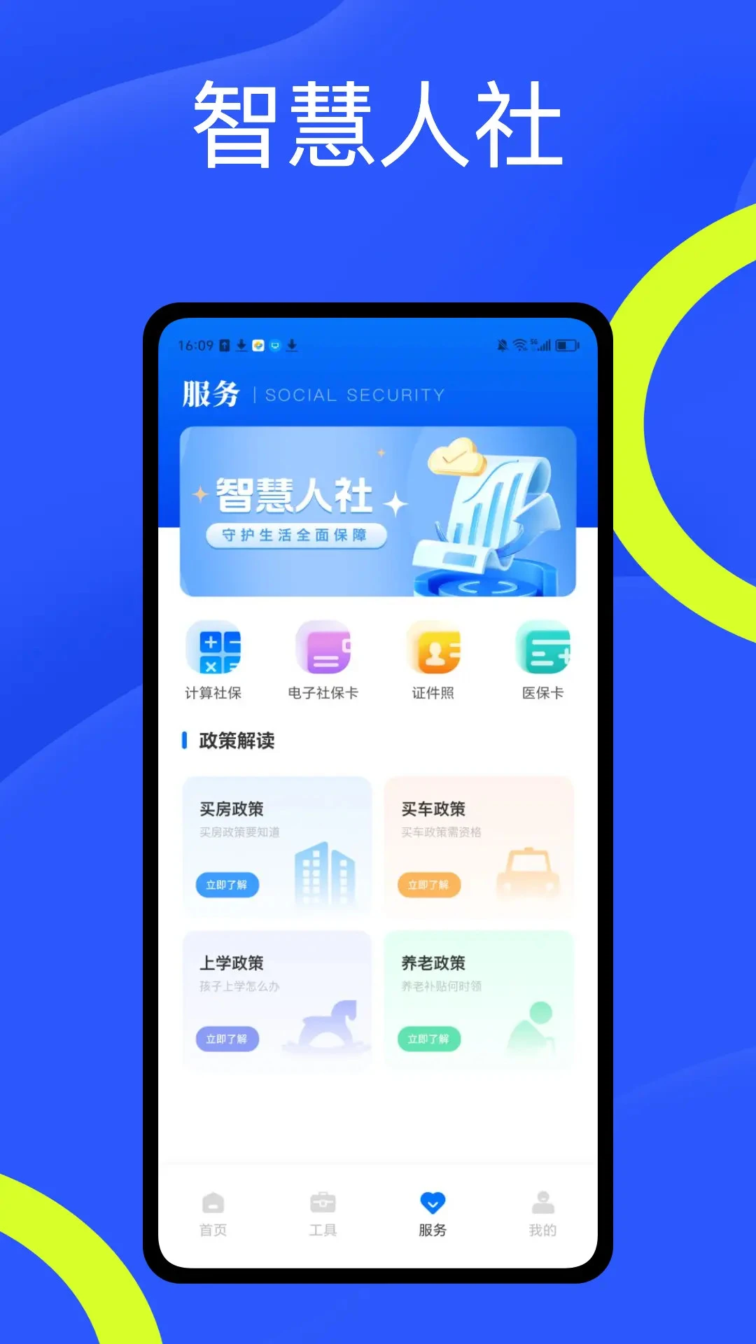 金市通