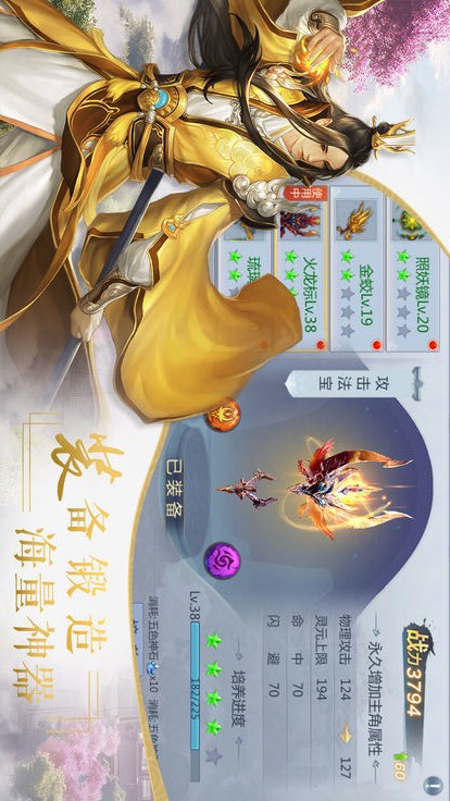 仙缘劫