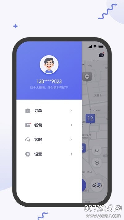 易易换电