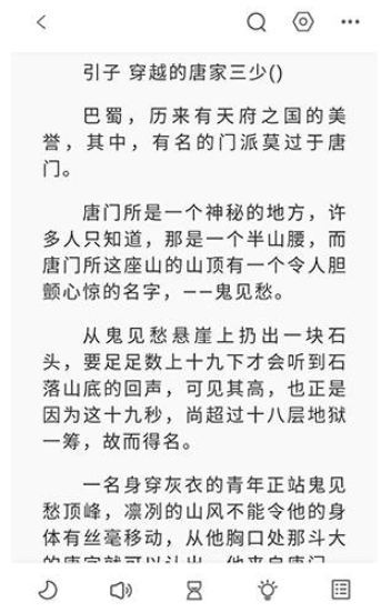 笔趣小说免费版