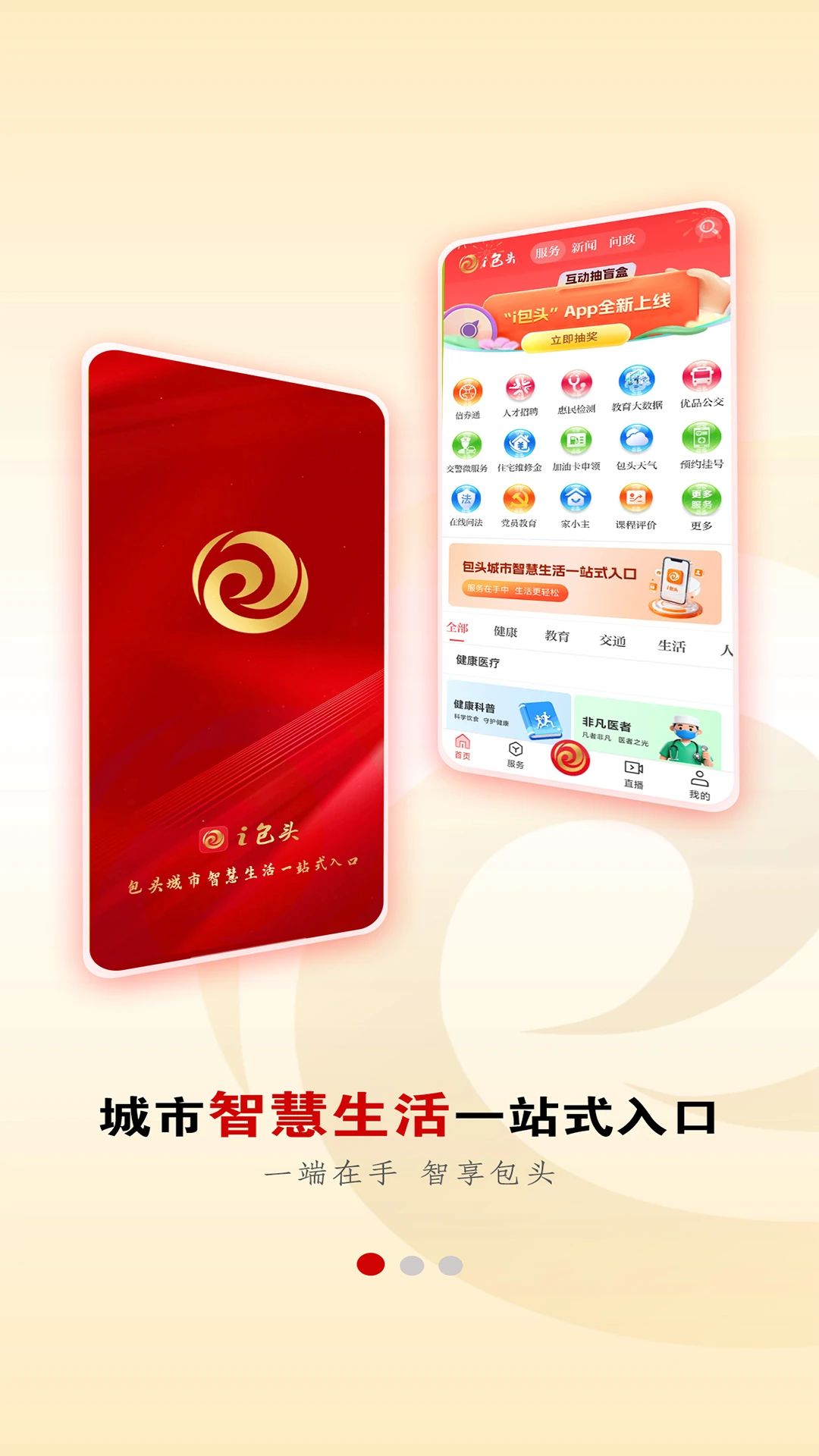 i包头