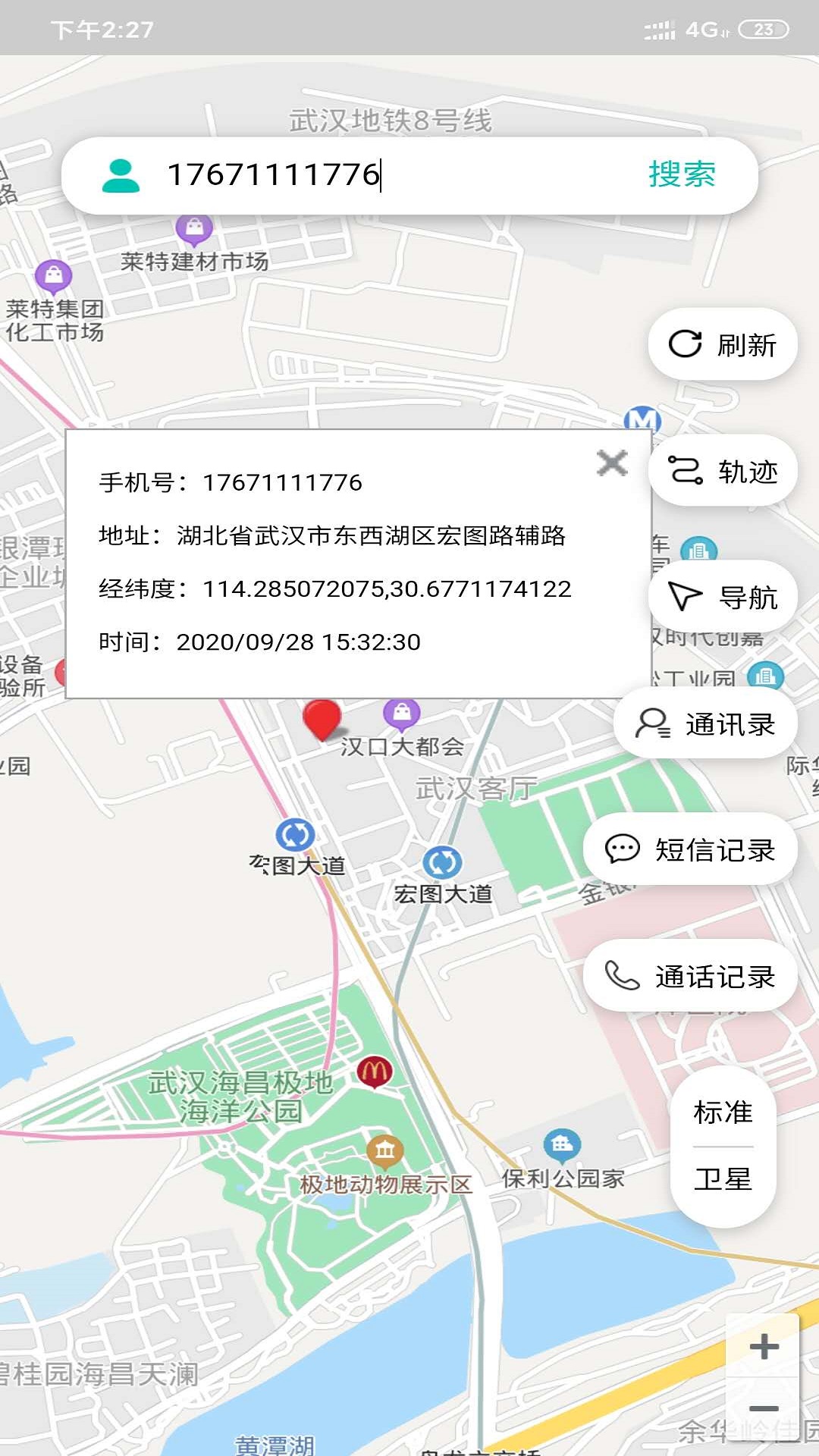 找寻定位