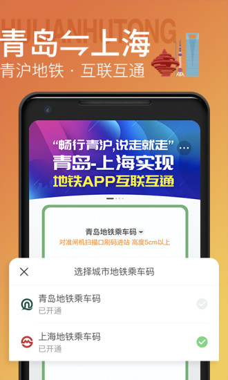 青岛地铁官方