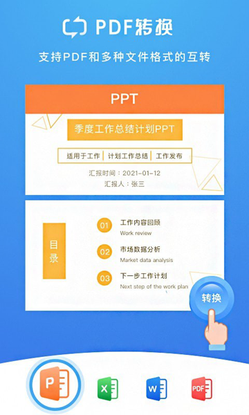 扫描大师OCR 安卓版v1.0.144.144.250613